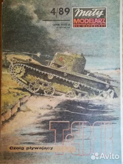 Журналы Малы Моделяж