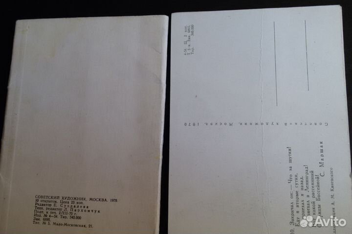 Открытки23шт