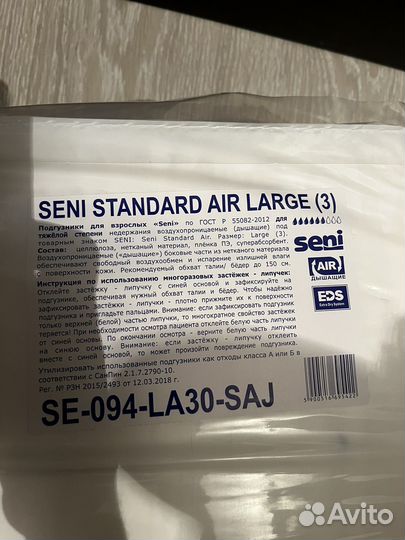 Памперсы для взрослых сени 3