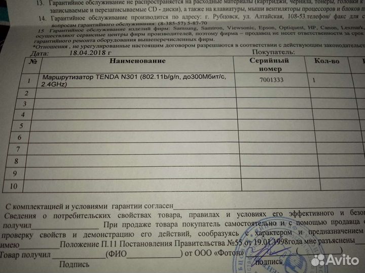 Маршрутизатор