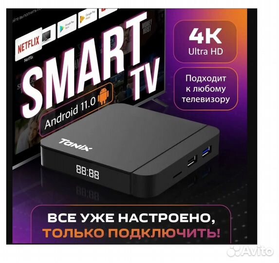Смарт тв Приставка tanix W2 2-4/16-32-64гб android