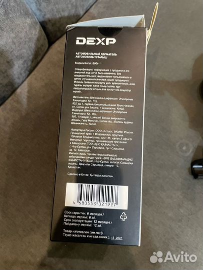 Автомобильный держатель S004-1