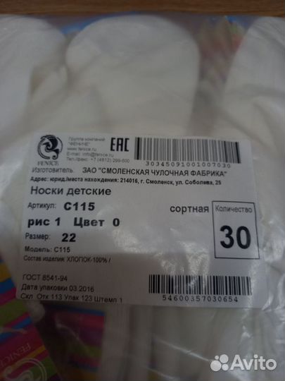 Носки детские, смоленские, р.20, 22, хб 100%