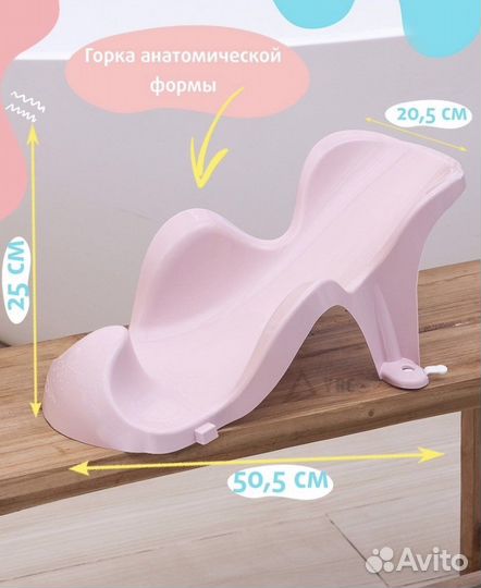 Детская горка для купания