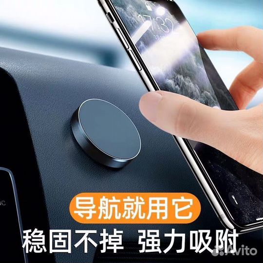 Держатель для телефона в машину магнитный