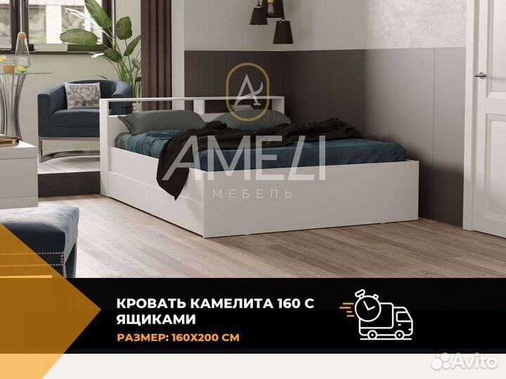 Кровать 140х200 см