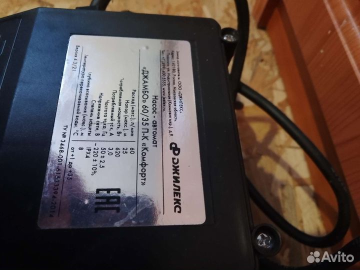 Насос-автомат 