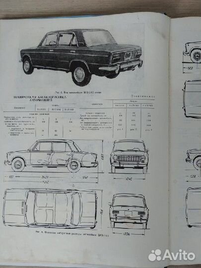 Книги про Жигули (ваз), атлас дорог СССР