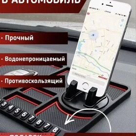 Автомобильное коврик держатель