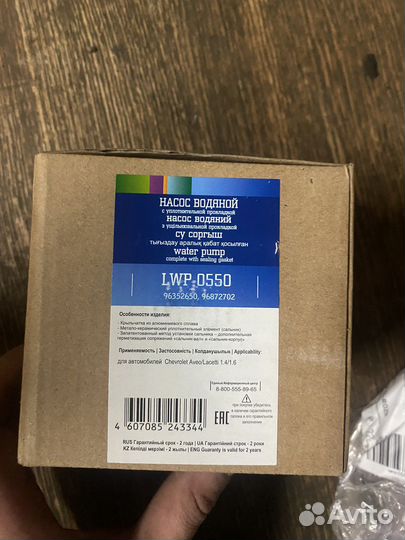 Помпа chevrolet lacetti 1.6