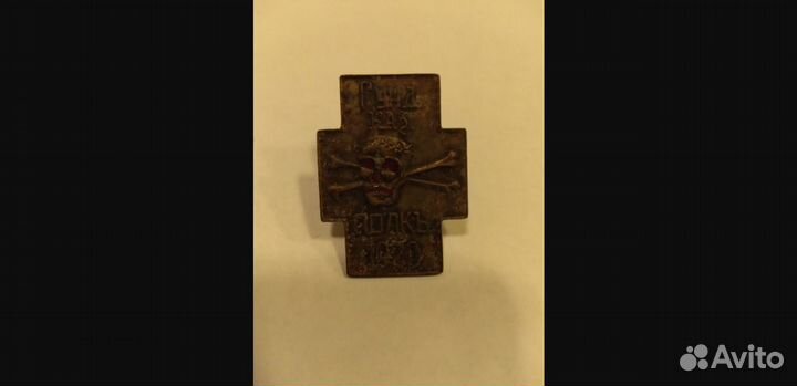 Знак Гундоровского Казачьего полка 1920г