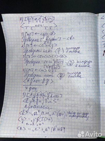 Репетитор по русскому языку