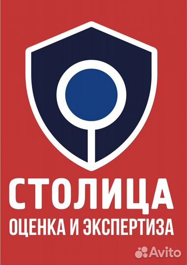 Независимая экспертиза оценка Автоюрист Казань