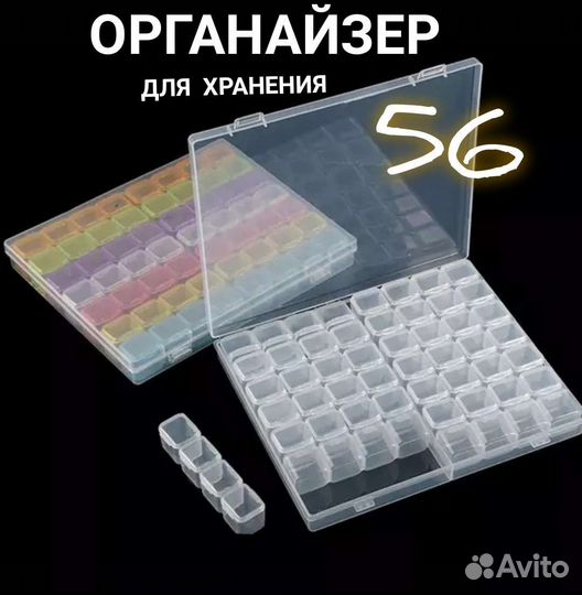 Коробка-органайзер для бисера/для таблеток