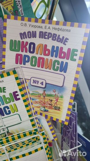 Книги для дошколят (развивашки) от 0 лет до 6
