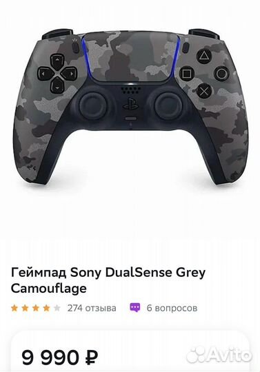 Геймпад для ps5