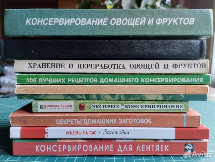 Книги рецептов домашних заготовок