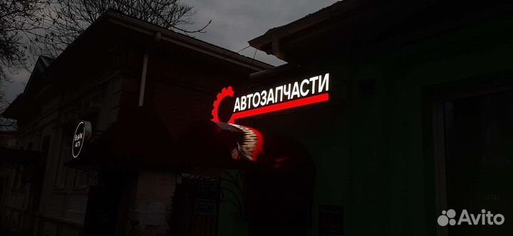 Объемные световые буквы