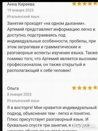 Итальянский язык преподаватель, репетитор