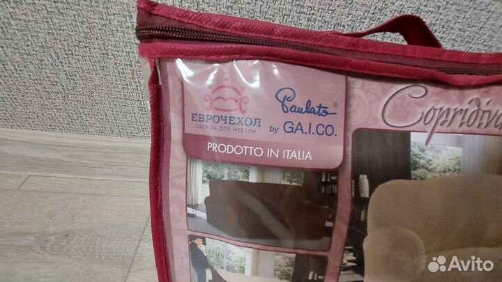 Еврочехол на диван
