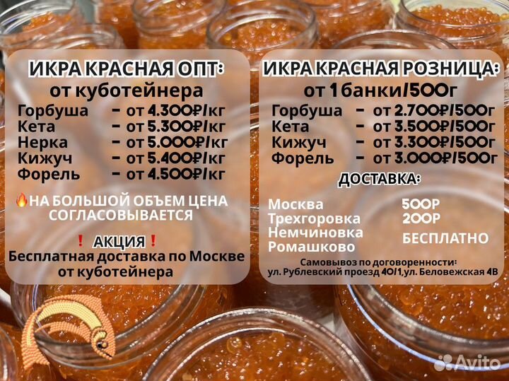 Икра красная Нерка. Премиум качество. Доставка Опт