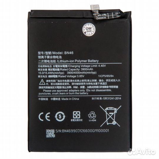 Батарея для для Xiaomi BN46