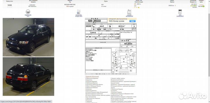 Стекло боковое Nissan R'nessa N30 SR20DE зад лев
