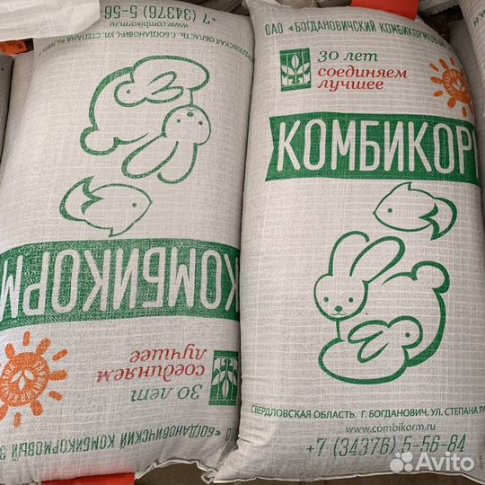 Комбикорма, Премиксы и бвмк г. Богданович