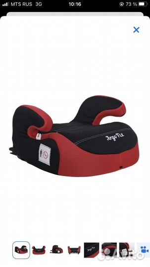 Бустер с isofix