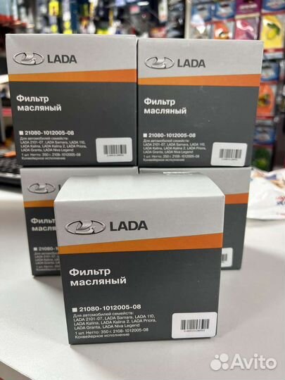 Фильтр масляный LADA