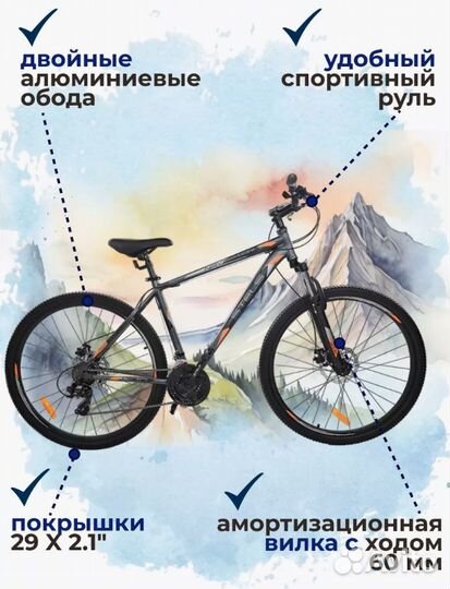 Велосипед горный Stels Navigator 900 MD