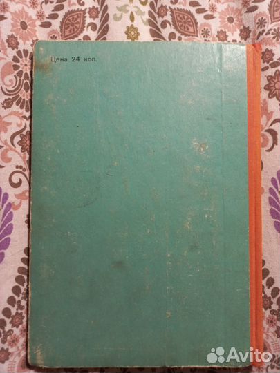 Архангельский Остров алой клюквы Детгиз 1961г