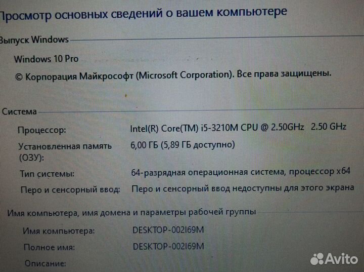 Samsung NP350V5C i5