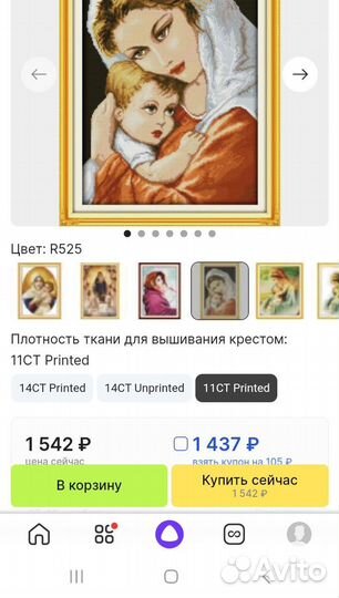 Вышивка крестиком