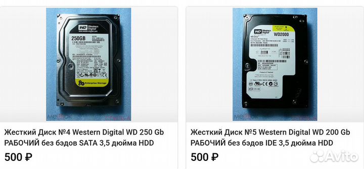 Жесткий Диск рабочий WD SATA 250 IDE 200 Gb
