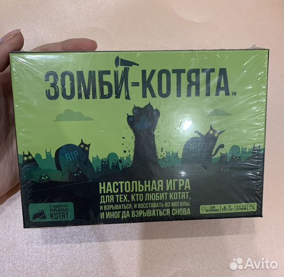 Настольная игра «Зомби-котята»