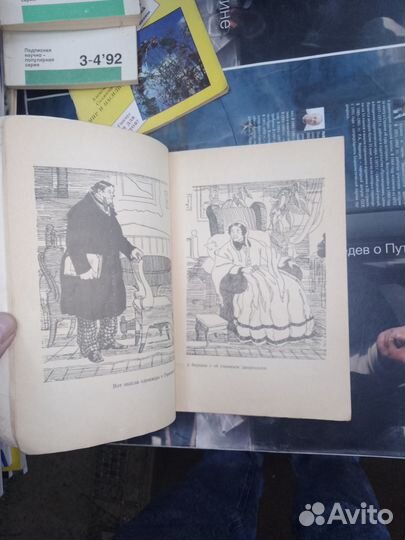 Тургенев, Муму, Детская литература 1968 г