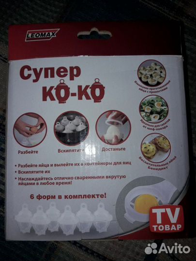 Контейнеры для варки яиц без скорлупы Супер ко-ко