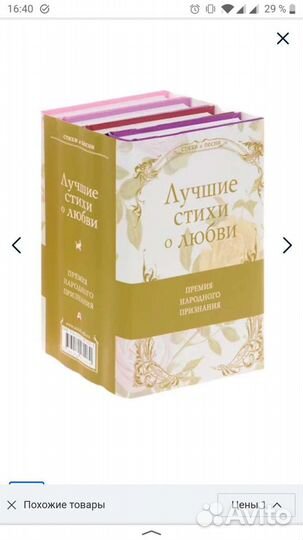 Подарочный набор книг