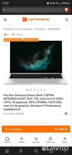 Samsung Galaxy Book2 16/512