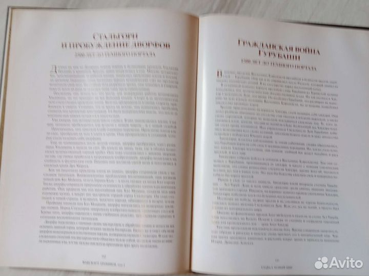 World of Warcraft Хроники книга 1