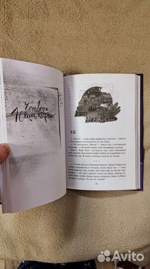 Середнячок Кирсти Эплбаум книга для подростков 12+