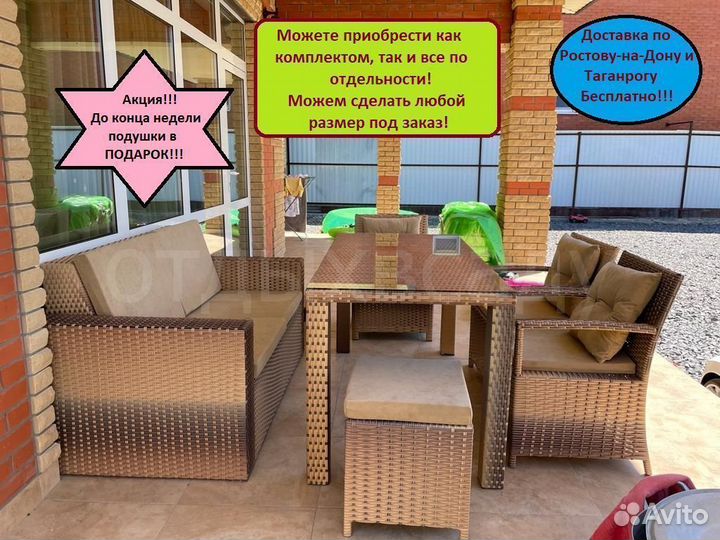 Мебель из Ротанга