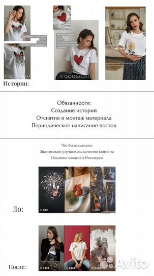 Reelsконтент-мейкер