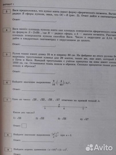 Огэ по математике 2021 сборник в хорошем состоянии