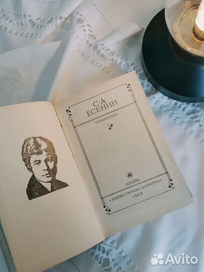 Книга Есенин Сборник сочинений