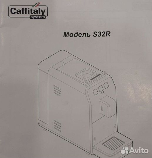 Кофемашина капсульная Caffitaly system S32 Luna