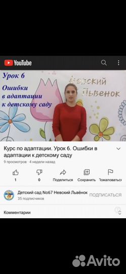 Няня для ребенка