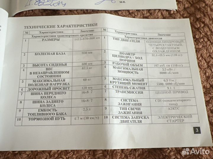 Квадроцикл
