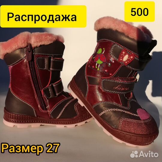 Сапоги для девочки